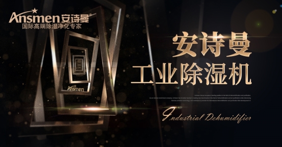 觀點：中國除濕機世界之夢 離實現(xiàn)有多遠(yuǎn)