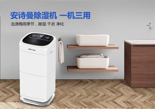 購(gòu)買(mǎi)小型除濕機(jī)需要注意什么?