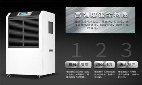 除濕機為什么比空調(diào)好？（一）