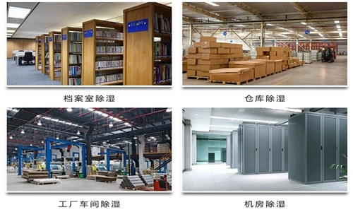 陰雨天倉庫如何除濕防潮？