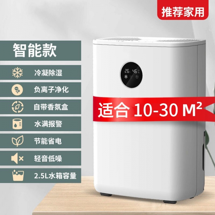 回南天的三大危害你了解嗎?