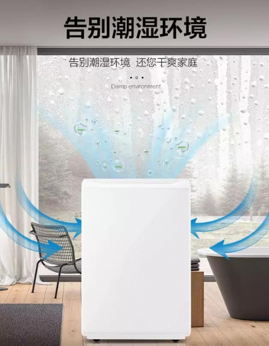環(huán)科電器告訴您什么樣的除濕機廠家值得信賴！值得購買！