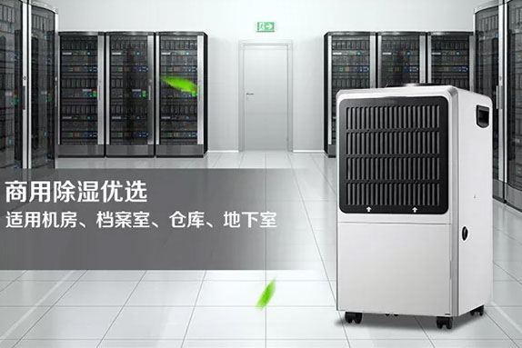 地下車(chē)庫(kù)防潮就用除濕機(jī)