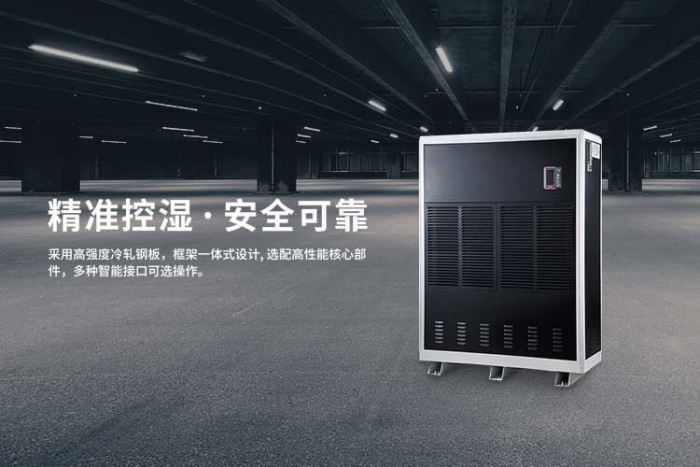 抽濕機市場分析及推廣思路(一)