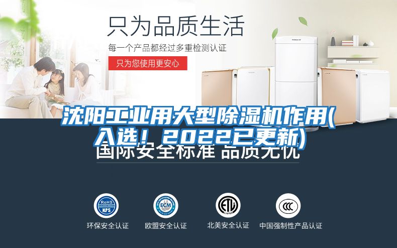 沈陽工業(yè)用大型除濕機(jī)作用(入選!2022已更新)