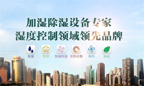 醫藥庫房恒溫恒濕機，醫藥庫房除濕加濕一體